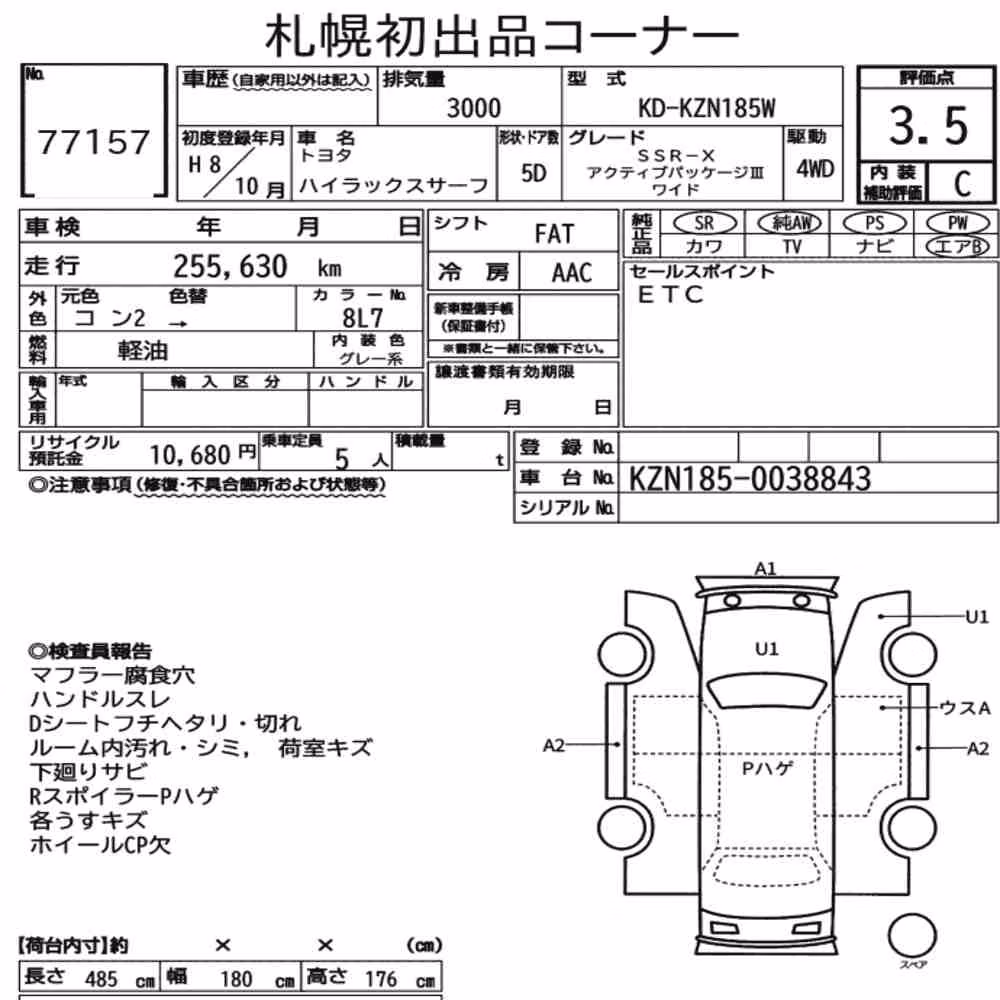 Notka aukcyjna: TOYOTA HILUX SURF 5D 4WD SSR-X ACTIVE PACKAGE Ⅲ WIDE