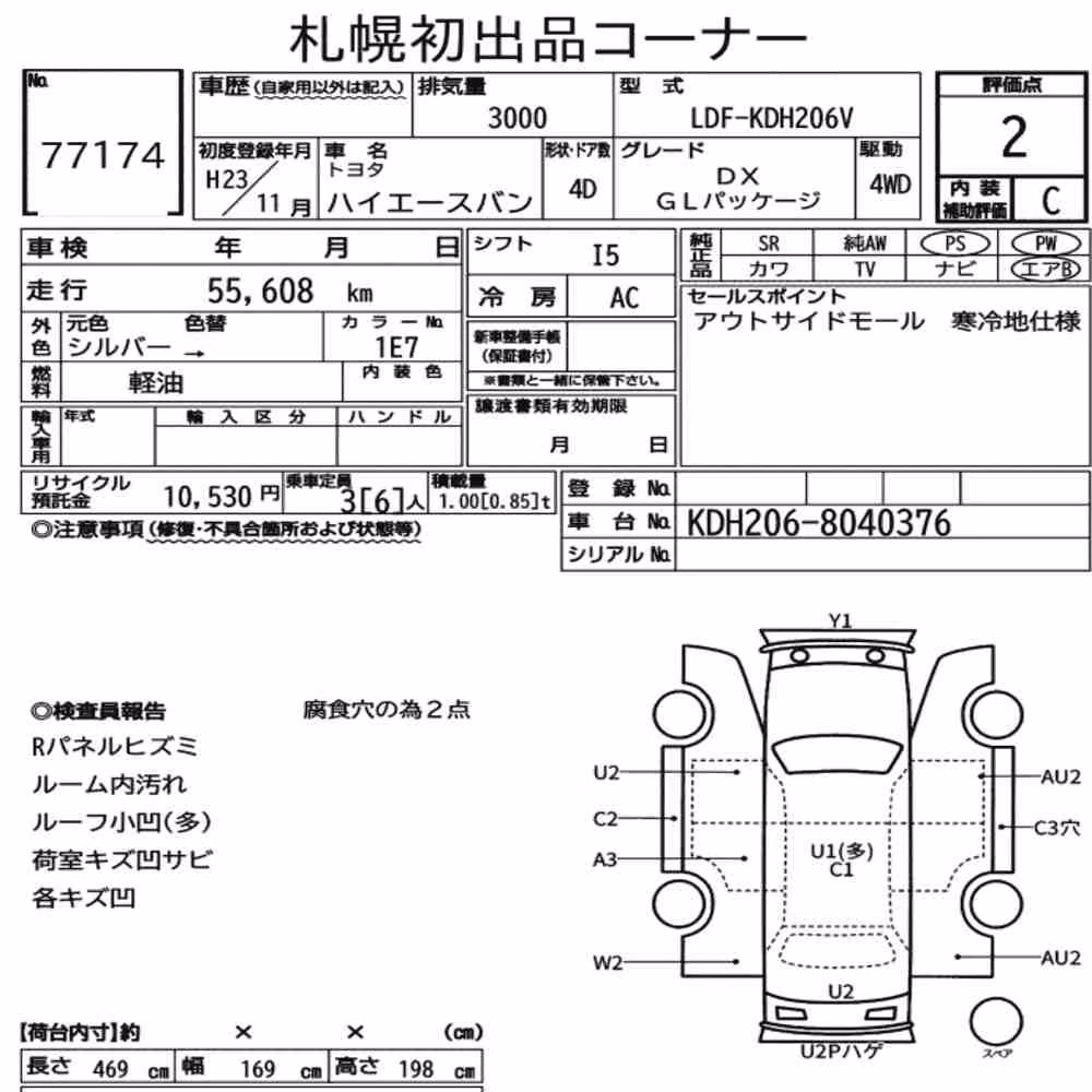 Notka aukcyjna: TOYOTA HIACE VAN 4D 4WD DX GL PACKAGE