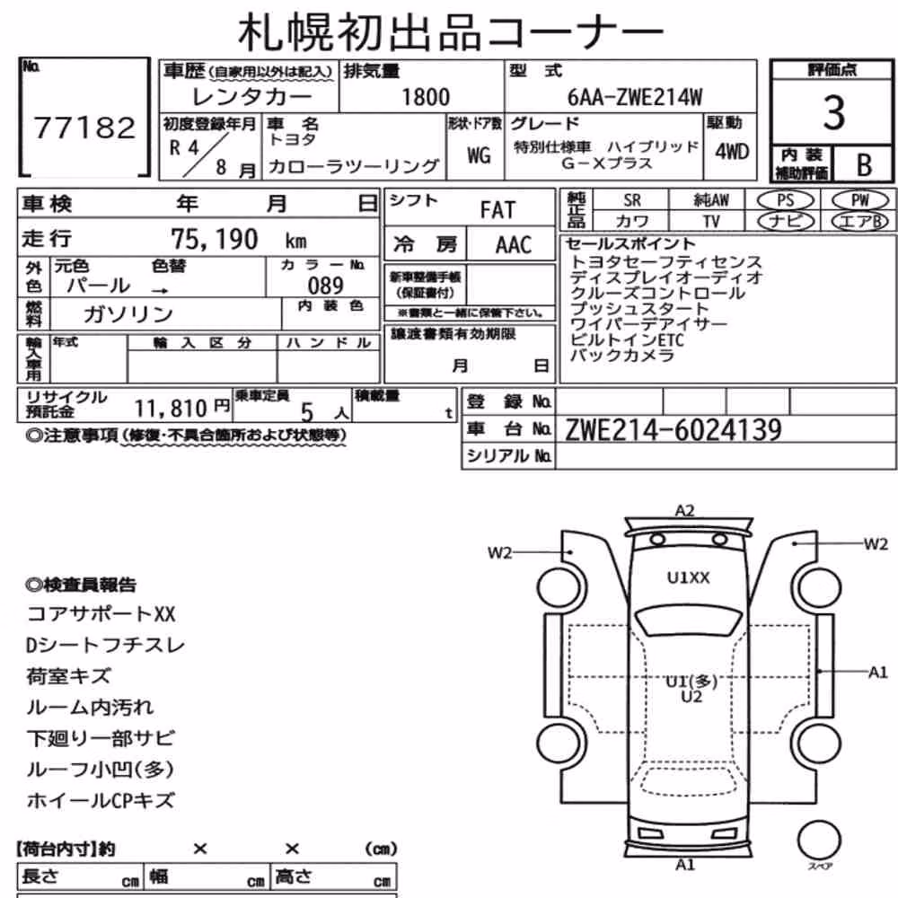 Notka aukcyjna: TOYOTA COROLLA TOURING 4WD SPECIAL EDITION HYBRID G-X PLUS