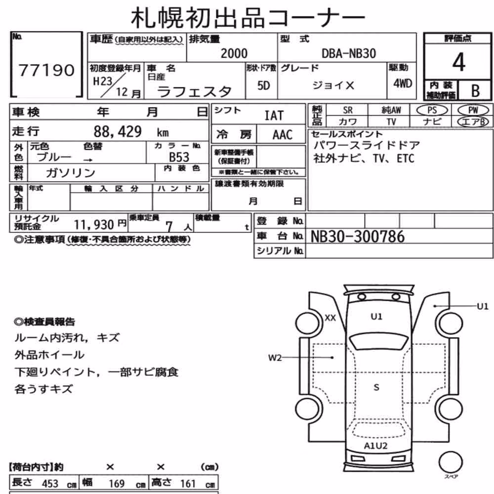 Notka aukcyjna: NISSAN LAFESTA 4WD JOY X