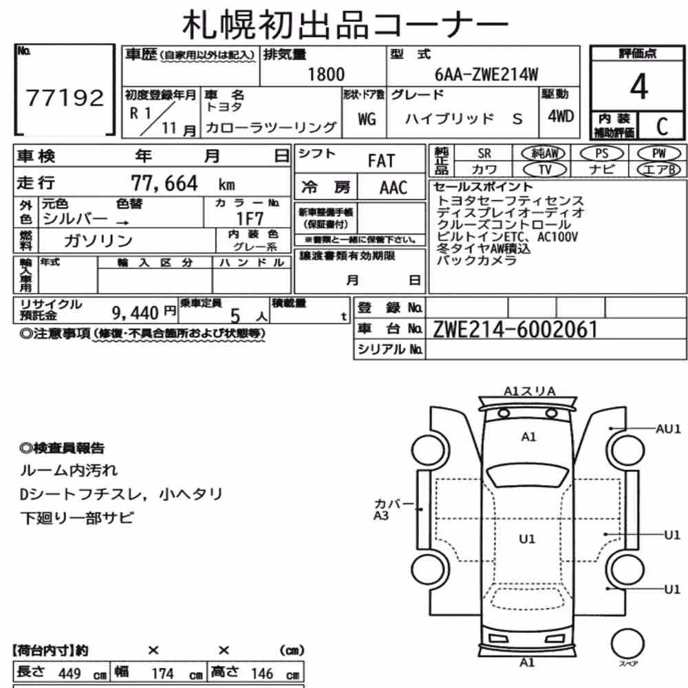 Notka aukcyjna: TOYOTA COROLLA TOURING 4WD HYBRID S
