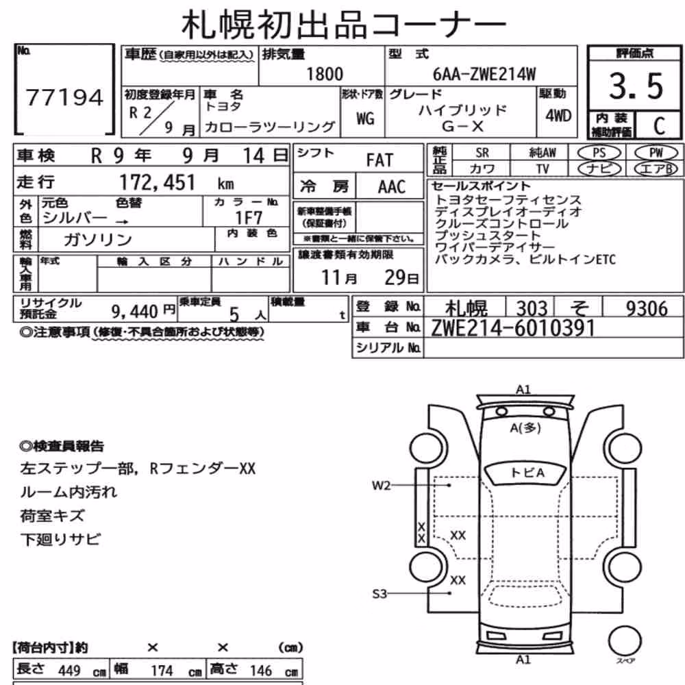 Notka aukcyjna: TOYOTA COROLLA TOURING 4WD HYBRID G-X