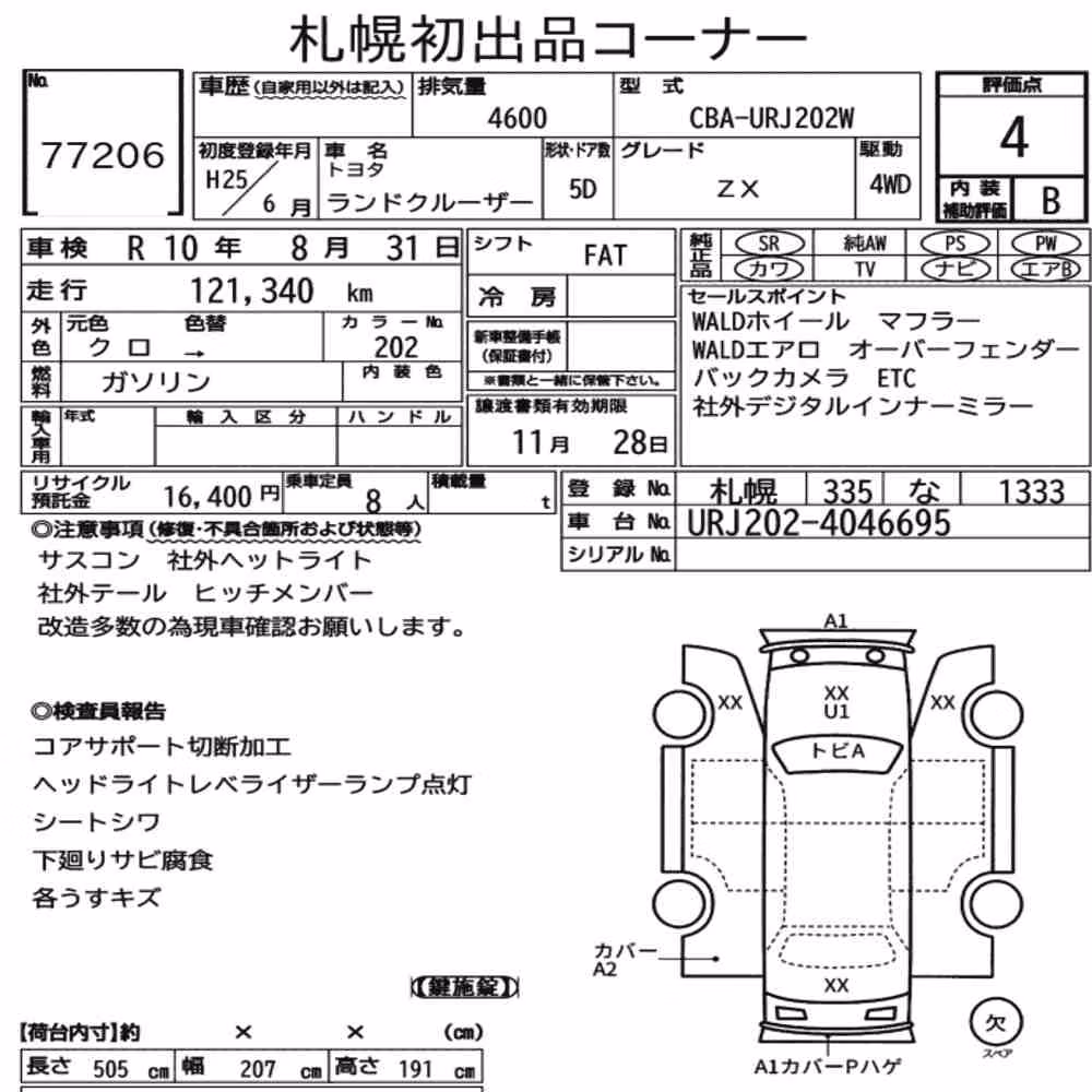 Notka aukcyjna: TOYOTA LAND CRUISER 4WD ZX