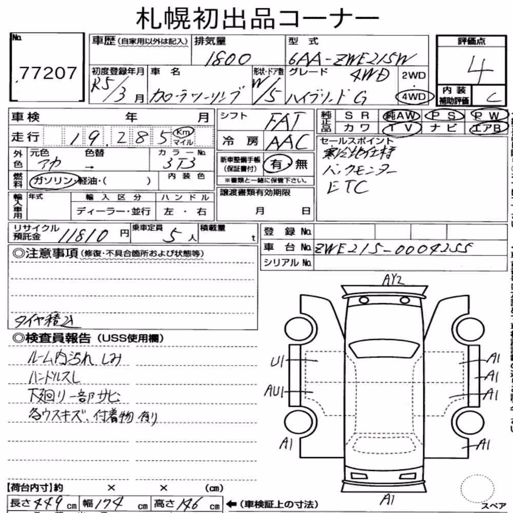 Notka aukcyjna: TOYOTA COROLLA TOURING 4WD HYBRID G