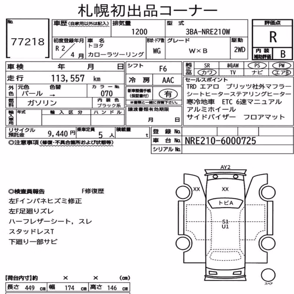 Notka aukcyjna: TOYOTA COROLLA TOURING WXB