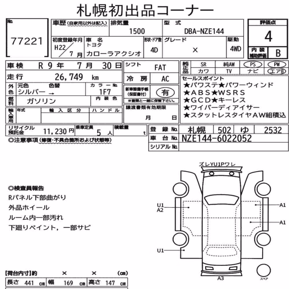 Notka aukcyjna: TOYOTA COROLLA AXIO 4WD X