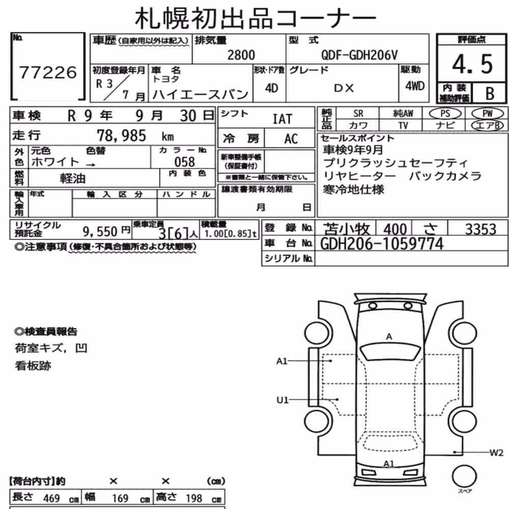 Notka aukcyjna: TOYOTA HIACE VAN 4D 4WD DX