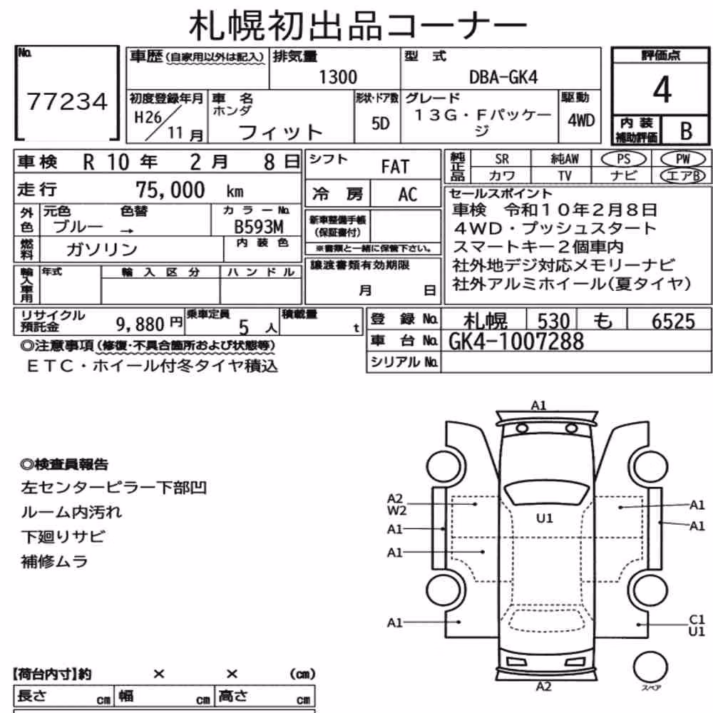 Notka aukcyjna: HONDA FIT 4WD 13G・F PACKAGE