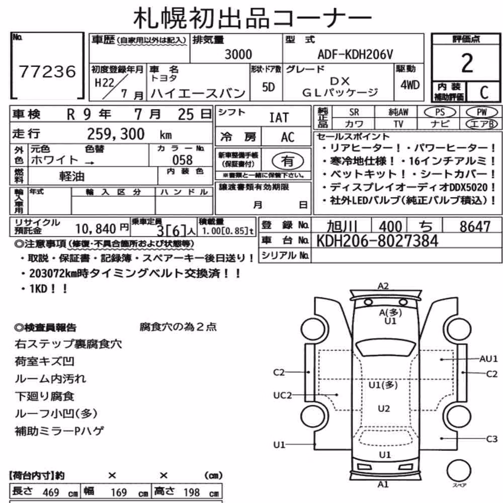 Notka aukcyjna: TOYOTA HIACE VAN 5D 4WD DX GL PACKAGE
