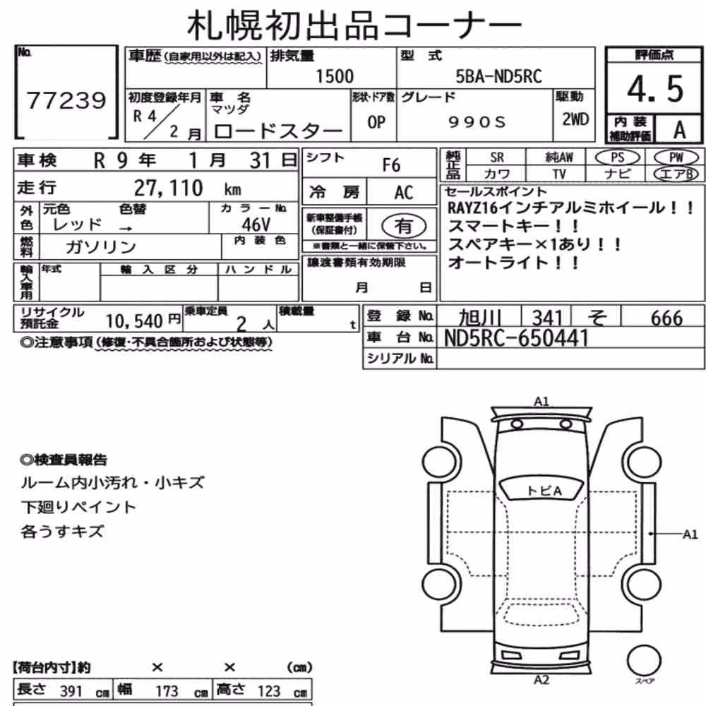 Notka aukcyjna: MAZDA ROADSTER 990S