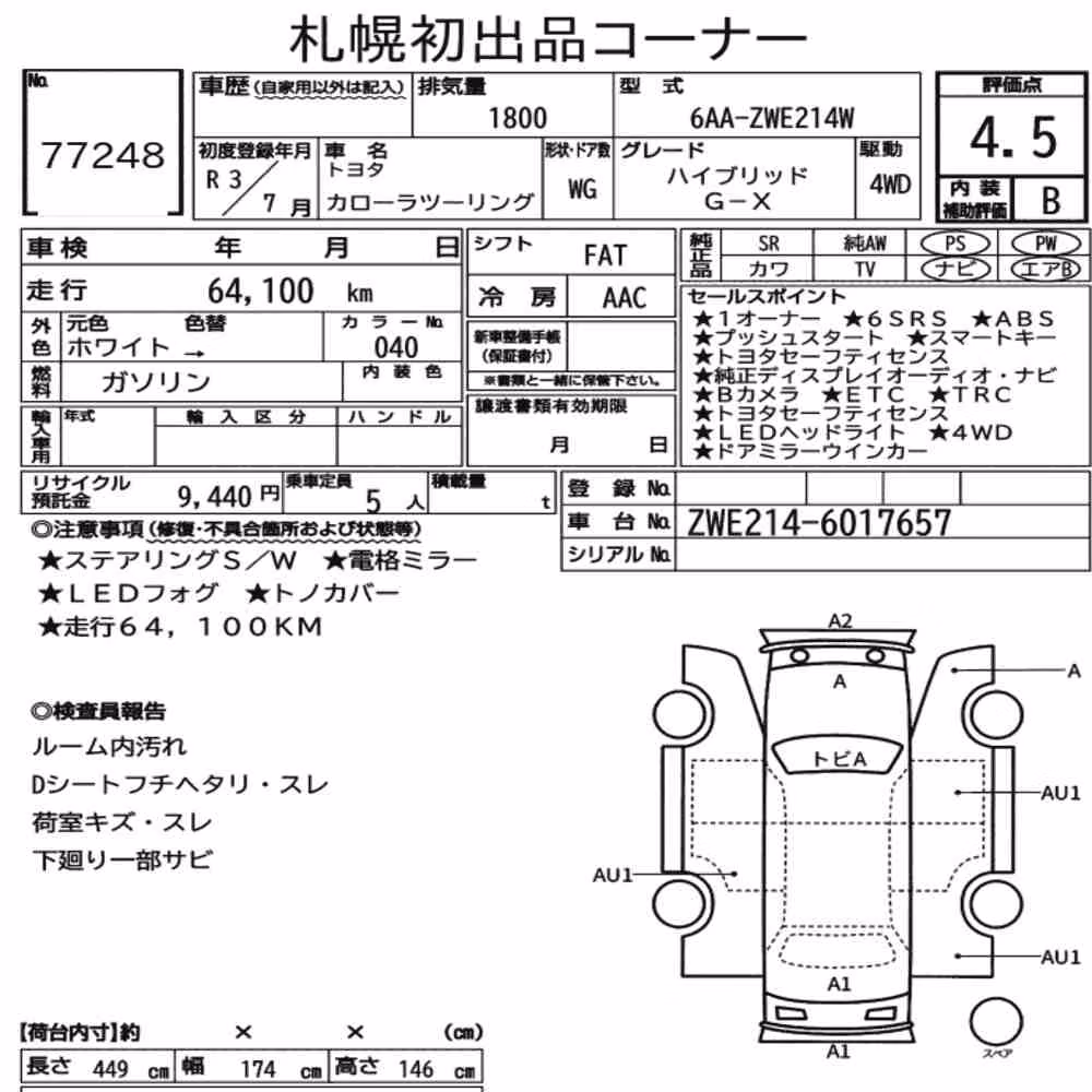 Notka aukcyjna: TOYOTA COROLLA TOURING 4WD HYBRID G-X