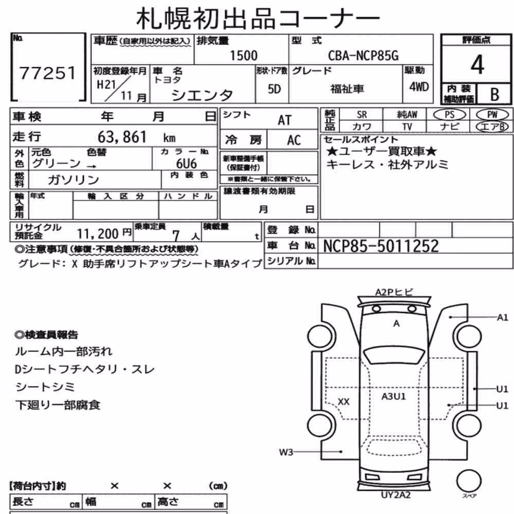 Notka aukcyjna: TOYOTA SIENTA 4WD OTHERS