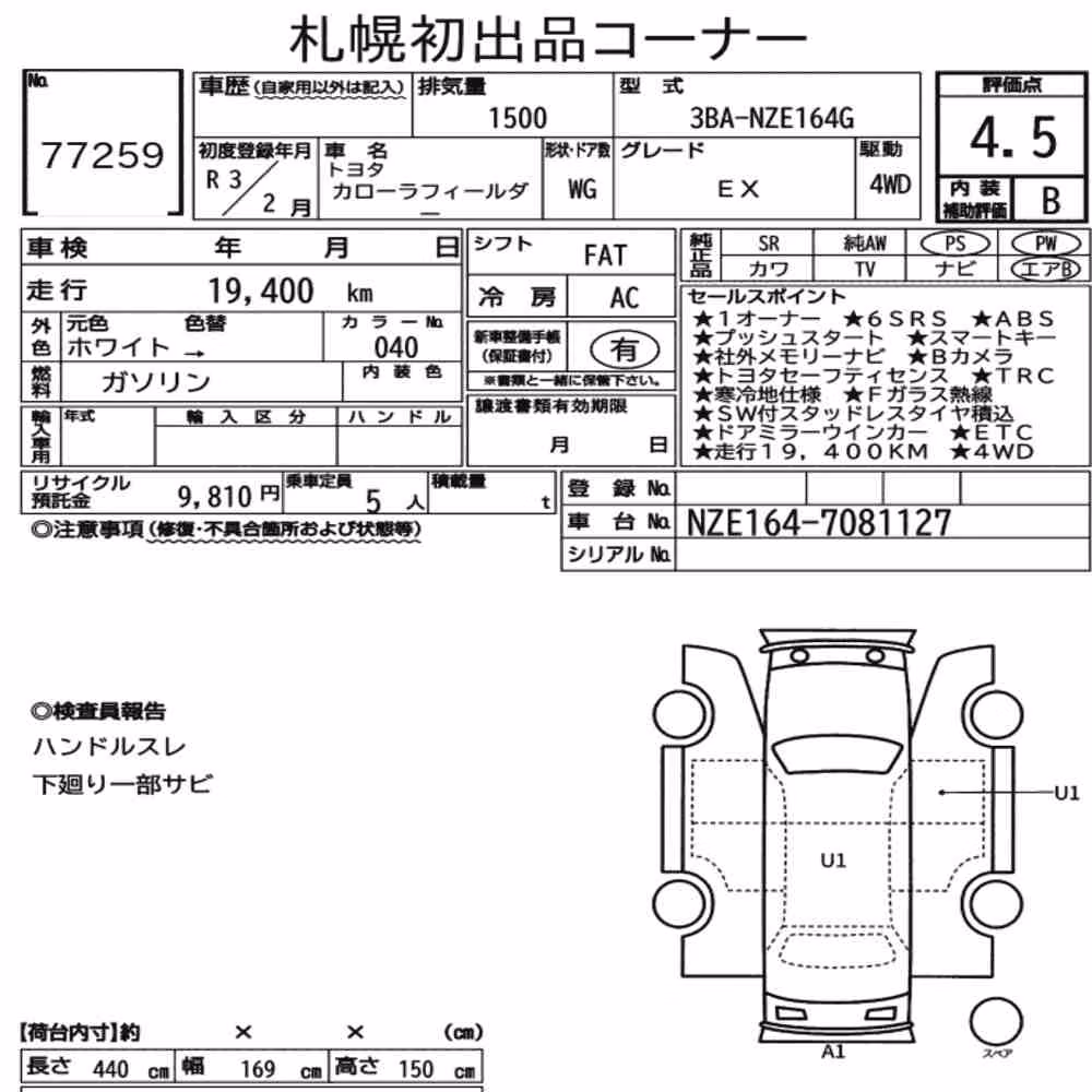 Notka aukcyjna: TOYOTA COROLLA FIELDER 4WD EX