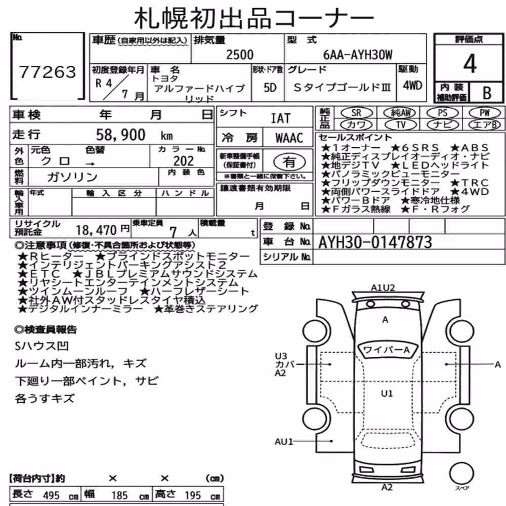 Notka aukcyjna: TOYOTA ALPHARD HYBRID 4WD S TYPE GOLDⅢ