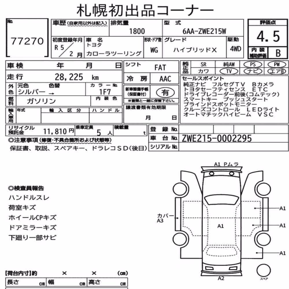 Notka aukcyjna: TOYOTA COROLLA TOURING 4WD HYBRID X