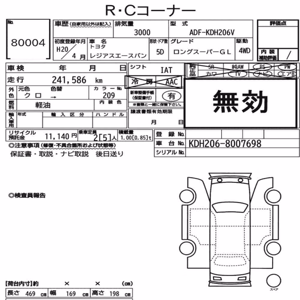 Notka aukcyjna: TOYOTA REGIUS ACE VAN 5D 4WD LONG SUPER GL