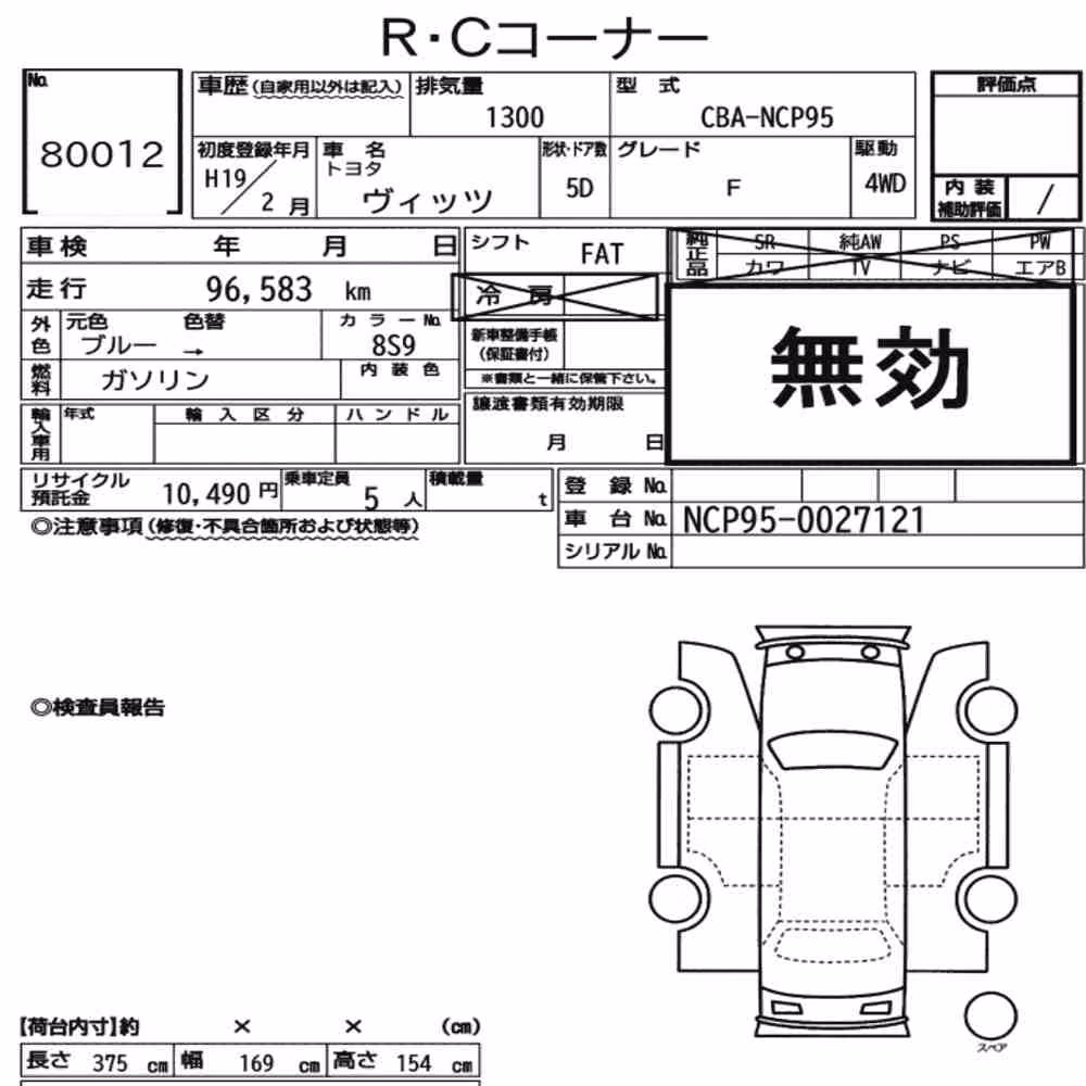 Notka aukcyjna: TOYOTA VITZ 5D 4WD F