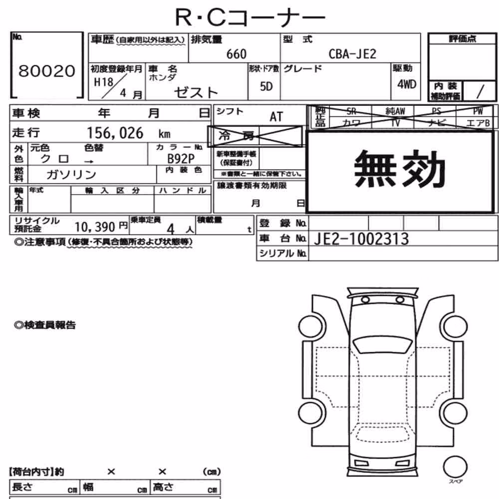 Notka aukcyjna: HONDA ZEST 4WD