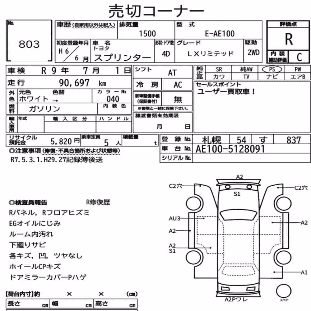 Notka aukcyjna: TOYOTA SPRINTER 4D LX LIMITED