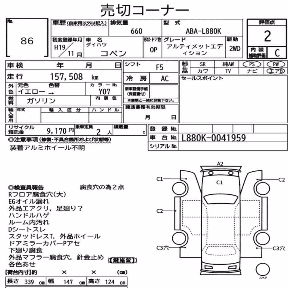 Notka aukcyjna: DAIHATSU COPEN OP ULTIMATE EDITION