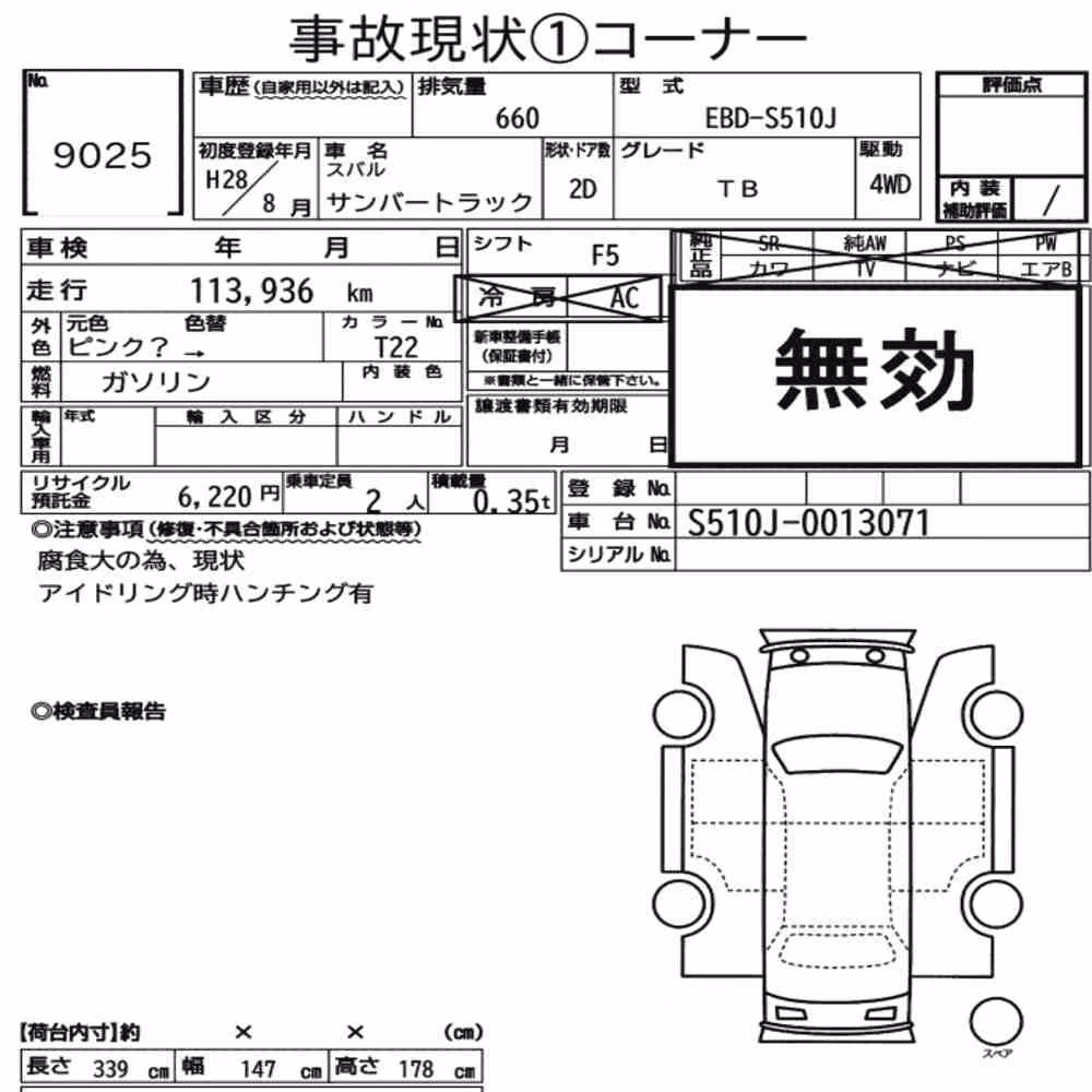 Notka aukcyjna: SUBARU SAMBAR TRUCK 4WD TB