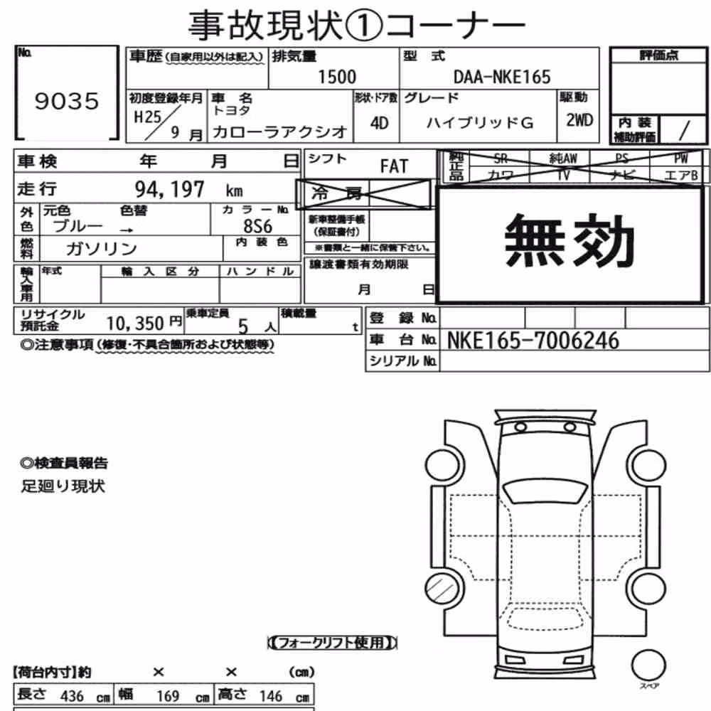 Notka aukcyjna: TOYOTA COROLLA AXIO HYBRID G