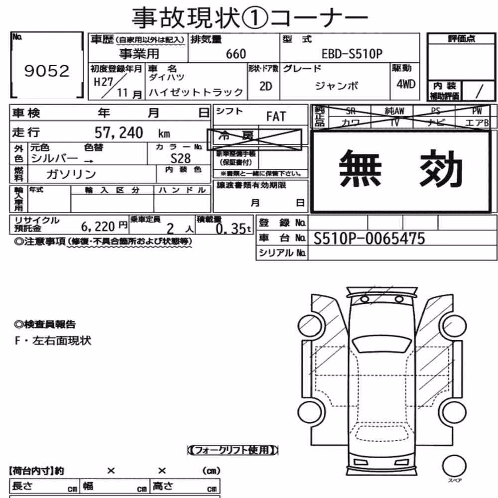 Notka aukcyjna: DAIHATSU HIJET TRUCK 4WD OTHERS