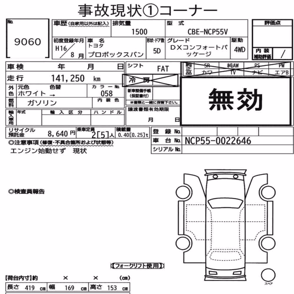 Notka aukcyjna: TOYOTA PROBOX VAN 4WD DX COMFORT PACKAGE