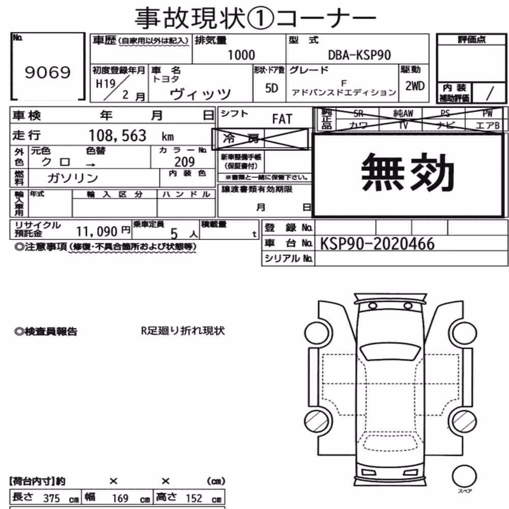 Notka aukcyjna: TOYOTA VITZ 5D F ADVANCED EDITION