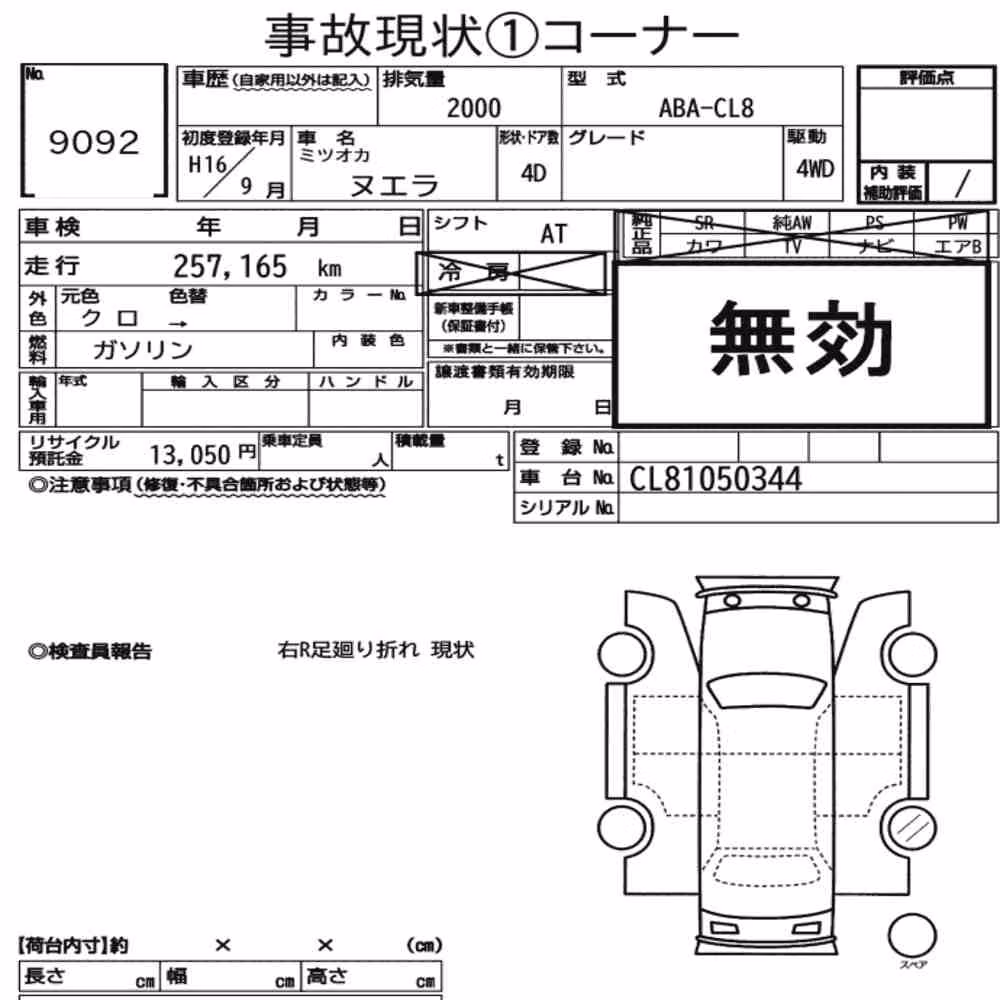 Notka aukcyjna: MITSUOKA NOUERA 4D 4WD