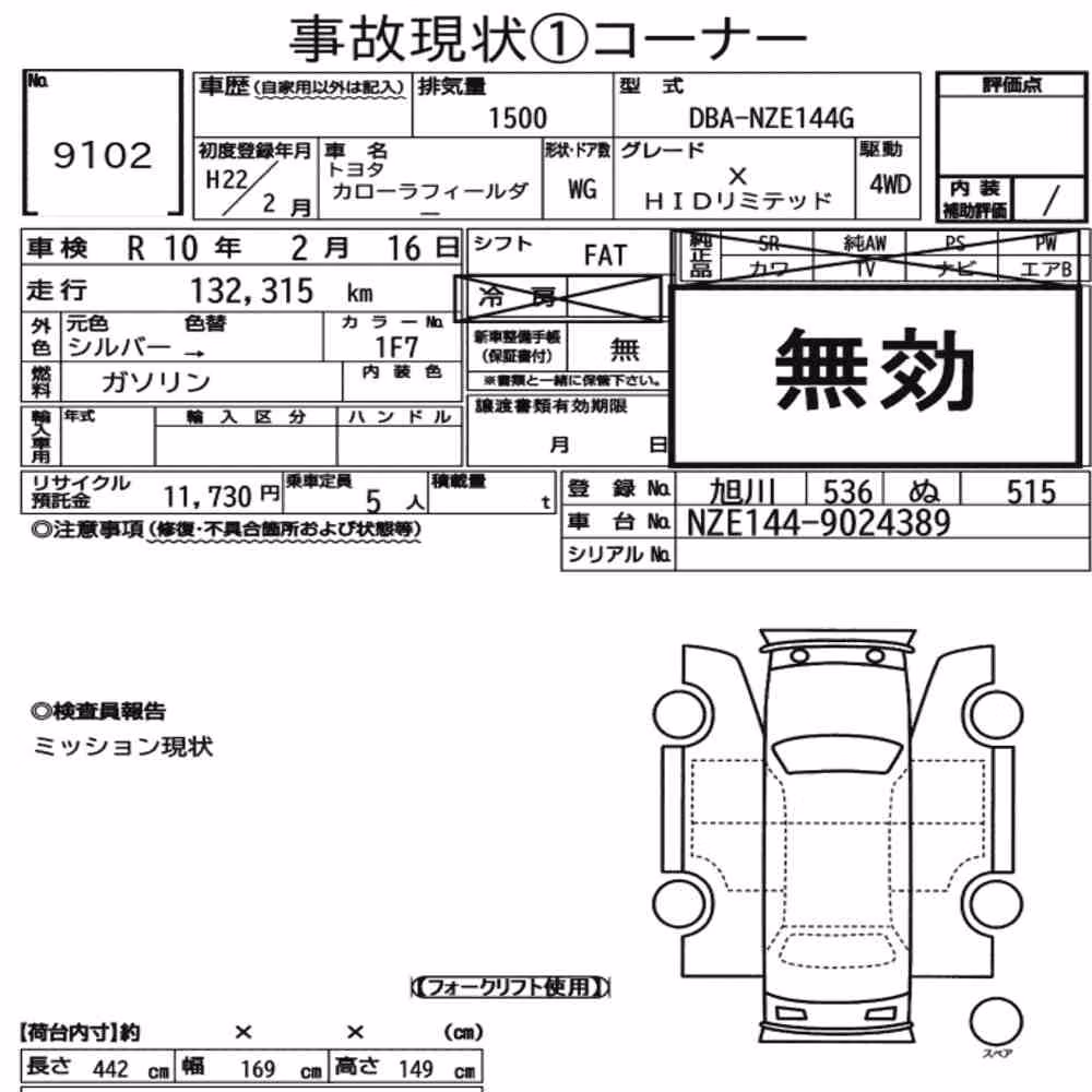 Notka aukcyjna: TOYOTA COROLLA FIELDER 4WD X HID LIMITED
