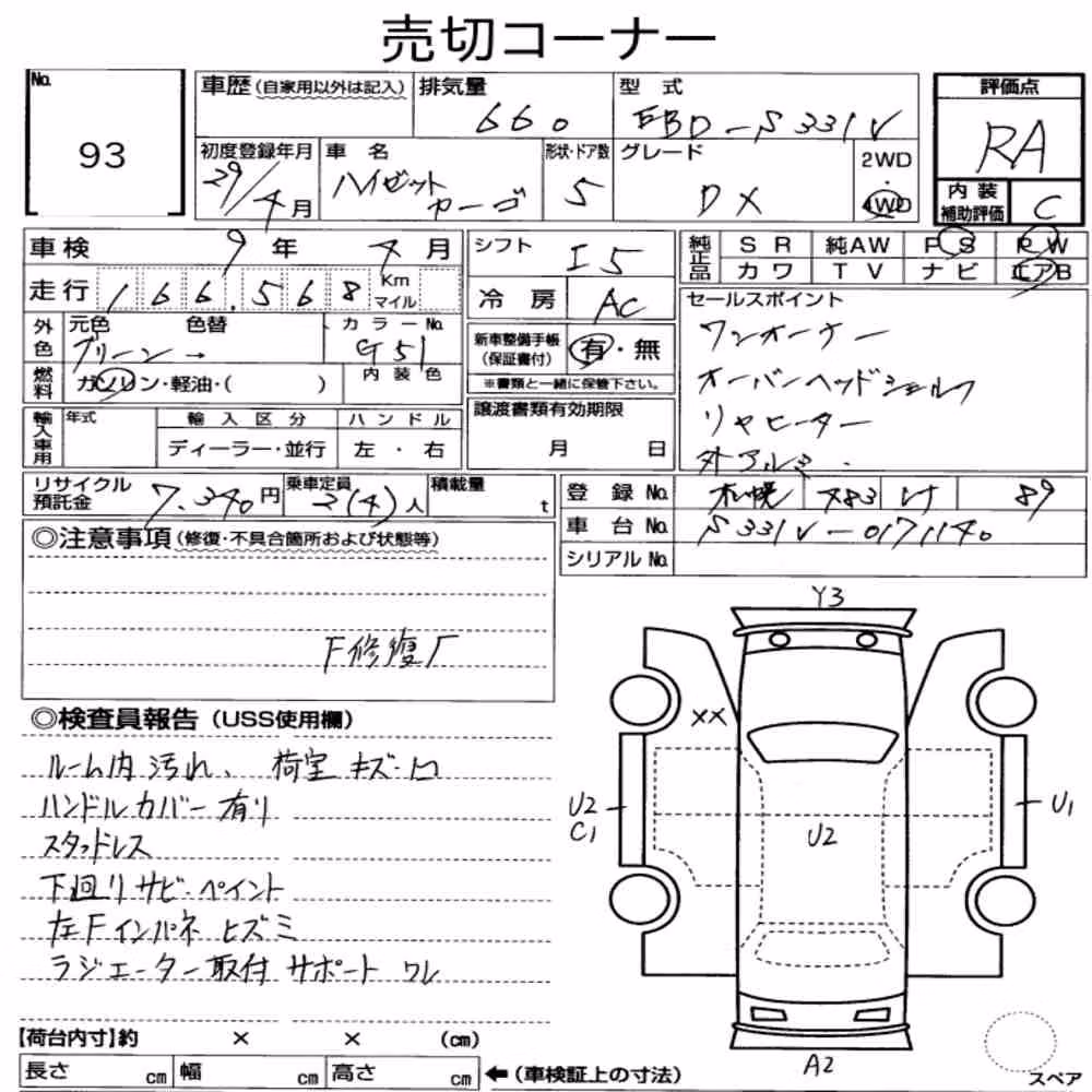 Notka aukcyjna: DAIHATSU HIJET CARGO 5D 4WD DELUXE