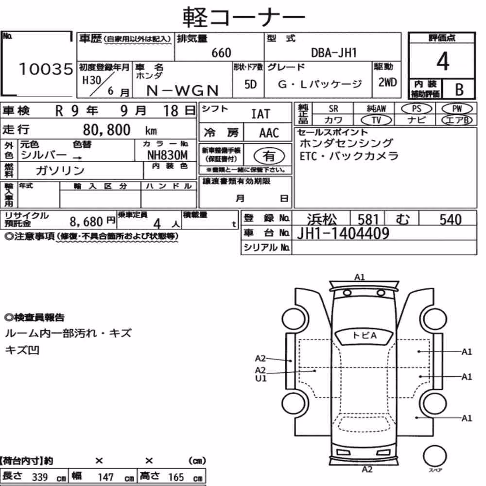 Notka aukcyjna: HONDA N-WGN G・L PACKAGE