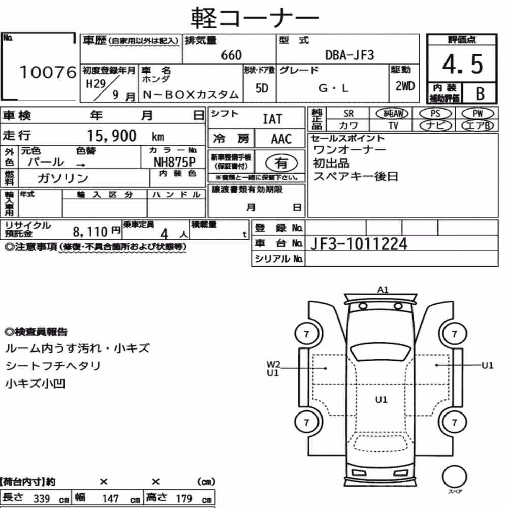 Notka aukcyjna: HONDA N-BOX CUSTOM G・L