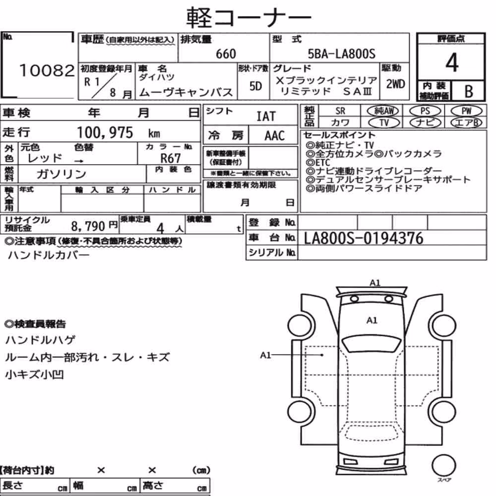 Notka aukcyjna: DAIHATSU MOVE CANBUS X BLACK INTERIOR LIMITED SA Ⅲ