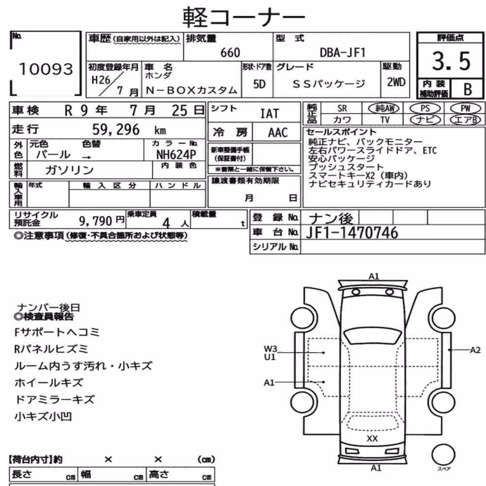 Notka aukcyjna: HONDA N-BOX CUSTOM SS PACKAGE