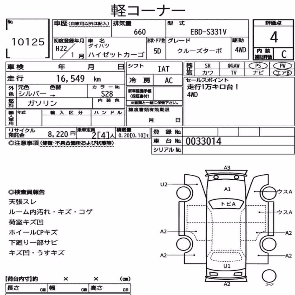 Notka aukcyjna: DAIHATSU HIJET CARGO 5D 4WD CRUISE TURBO