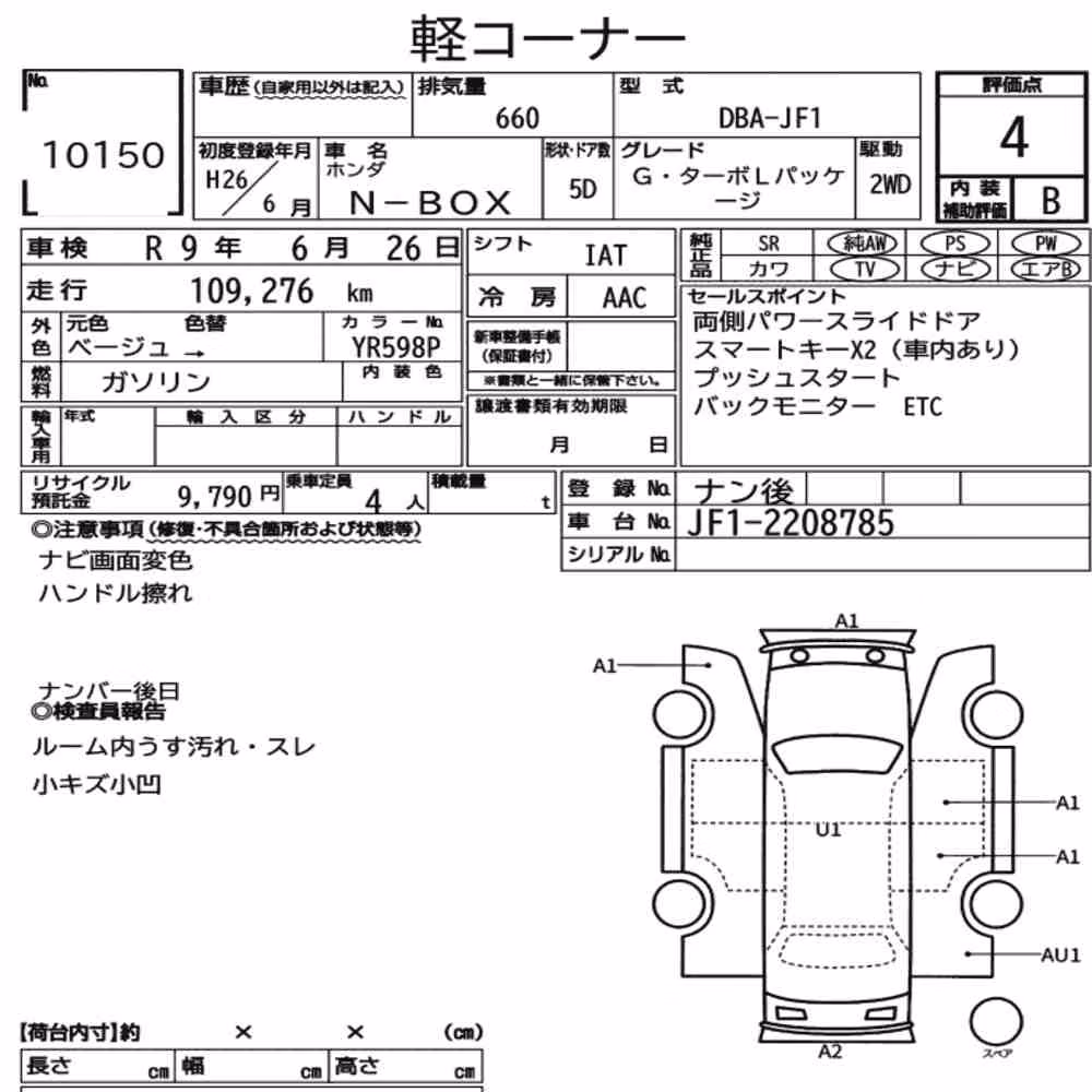 Notka aukcyjna: HONDA N-BOX G・TURBO L PACKAGE