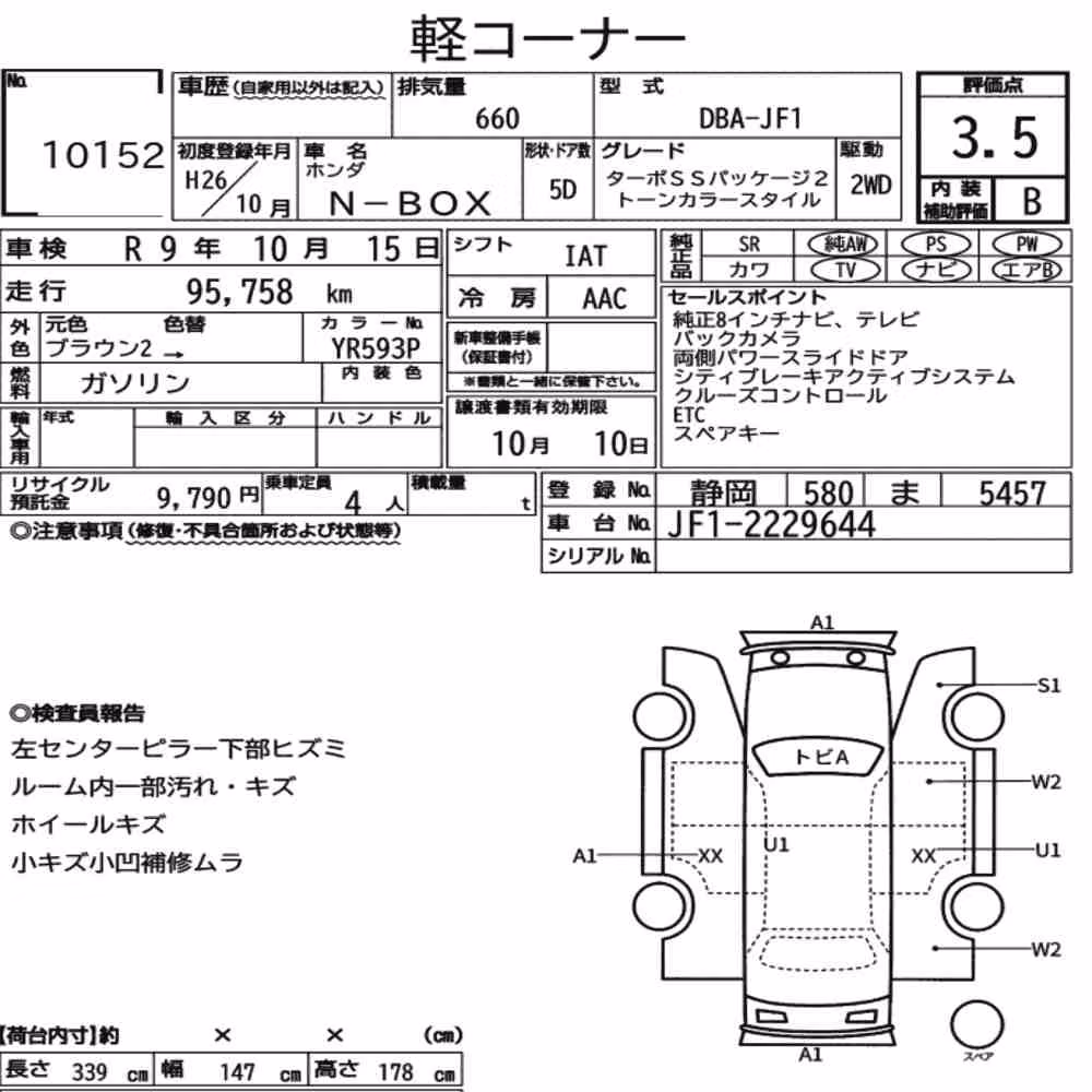 Notka aukcyjna: HONDA N-BOX TURBO SS PACKAGE 2 TONE COLOR STYLE