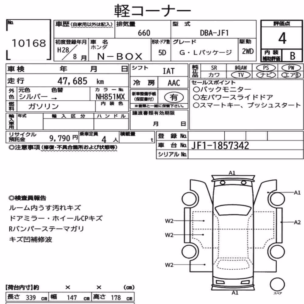 Notka aukcyjna: HONDA N-BOX G・L PACKAGE