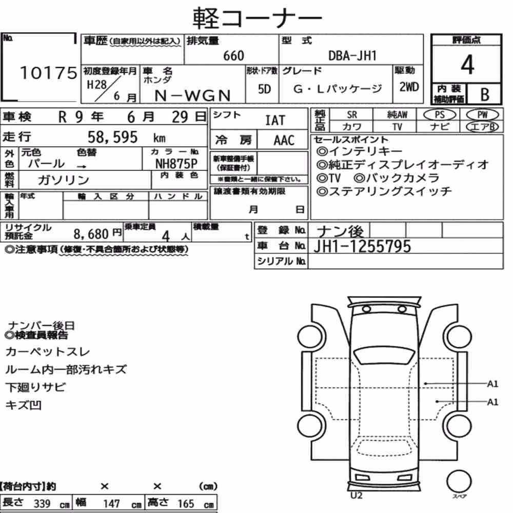 Notka aukcyjna: HONDA N-WGN G・L PACKAGE