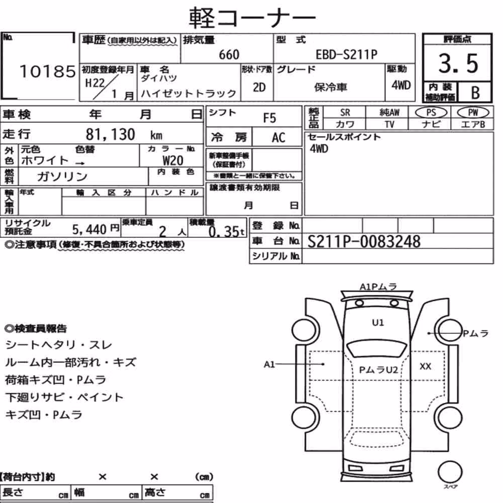 Notka aukcyjna: DAIHATSU HIJET TRUCK 4WD OTHERS
