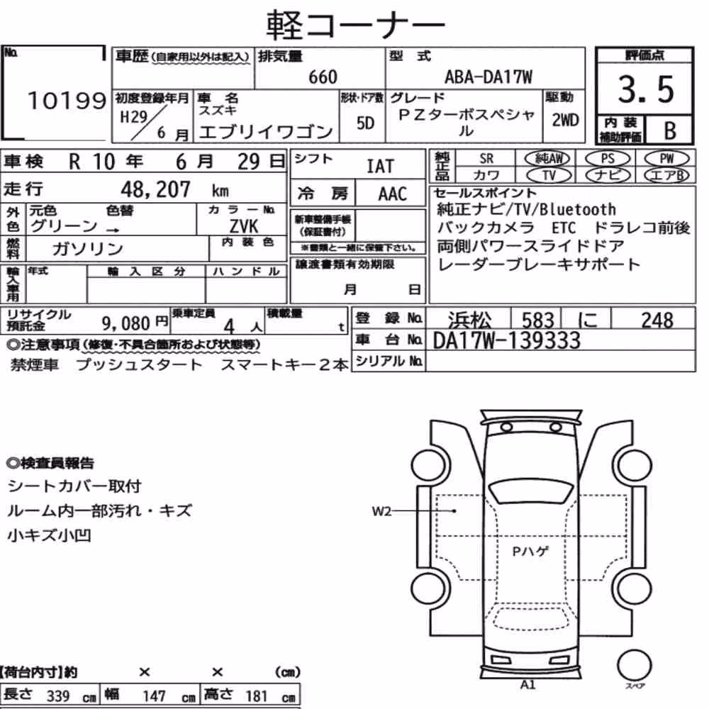 Notka aukcyjna: SUZUKI EVERY WAGON PZ TURBO SPECIAL