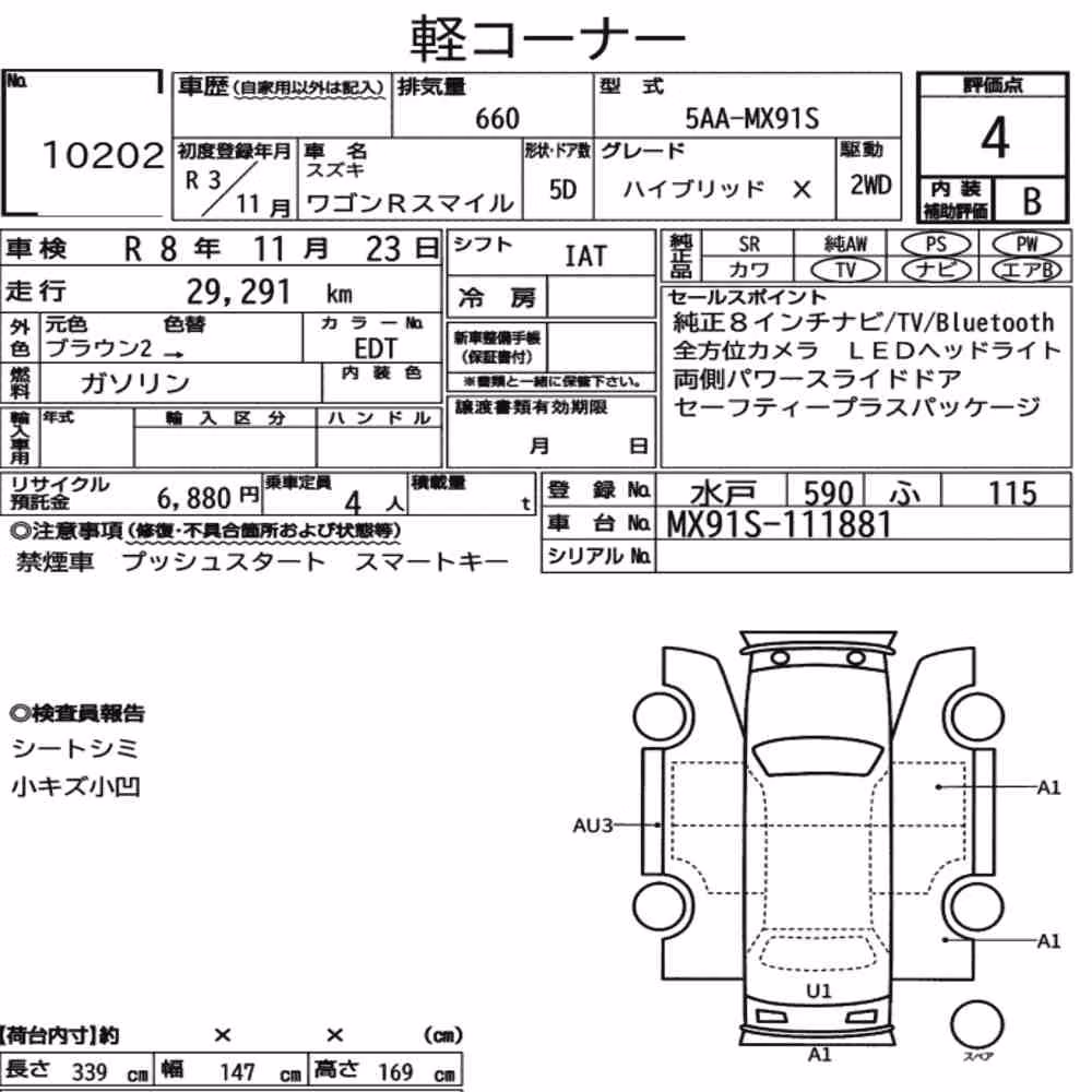 Notka aukcyjna: SUZUKI WAGON R SMILE HYBRID X