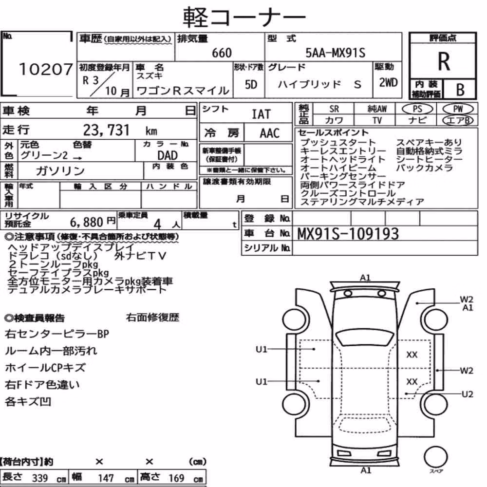 Notka aukcyjna: SUZUKI WAGON R SMILE HYBRID S
