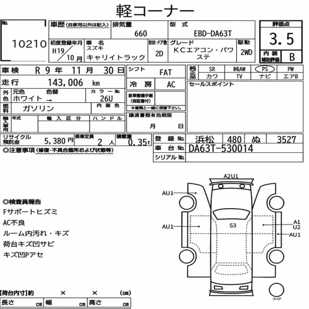 Notka aukcyjna: SUZUKI CARRY TRUCK KC AIR CONDITIONING POWER STEERING