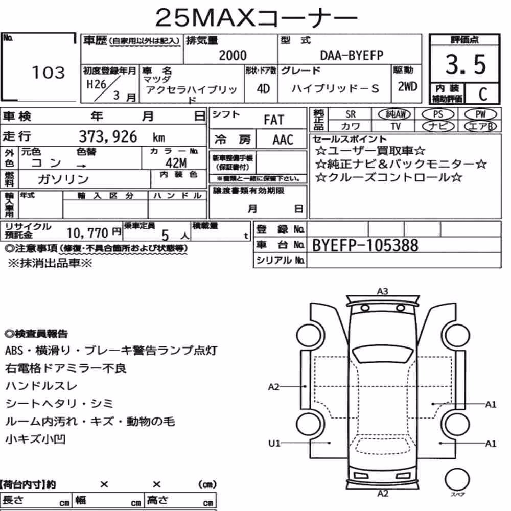 Notka aukcyjna: MAZDA AXELA HYBRID HYBRID -S