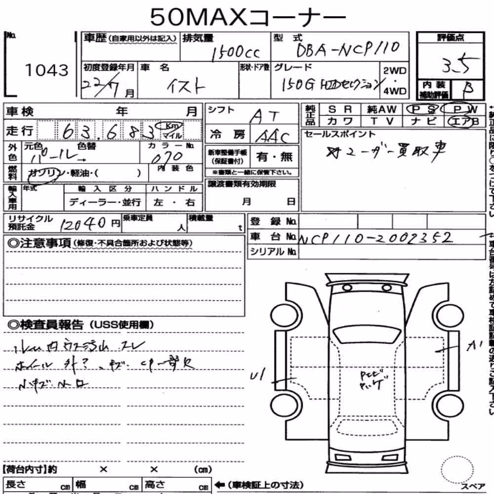 Notka aukcyjna: TOYOTA IST 150G HID SELECTION