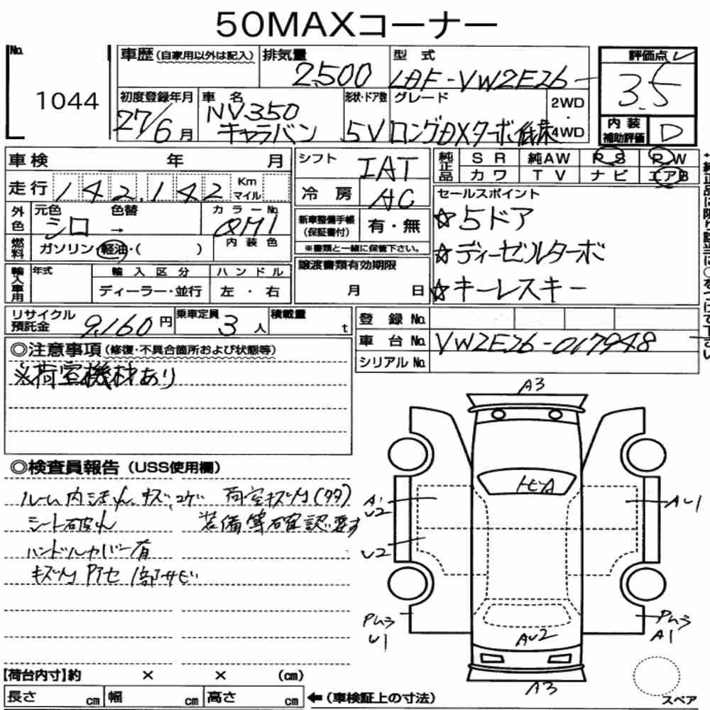 Notka aukcyjna: NISSAN NV350CARAVAN VAN 5D LONG DX TURBO