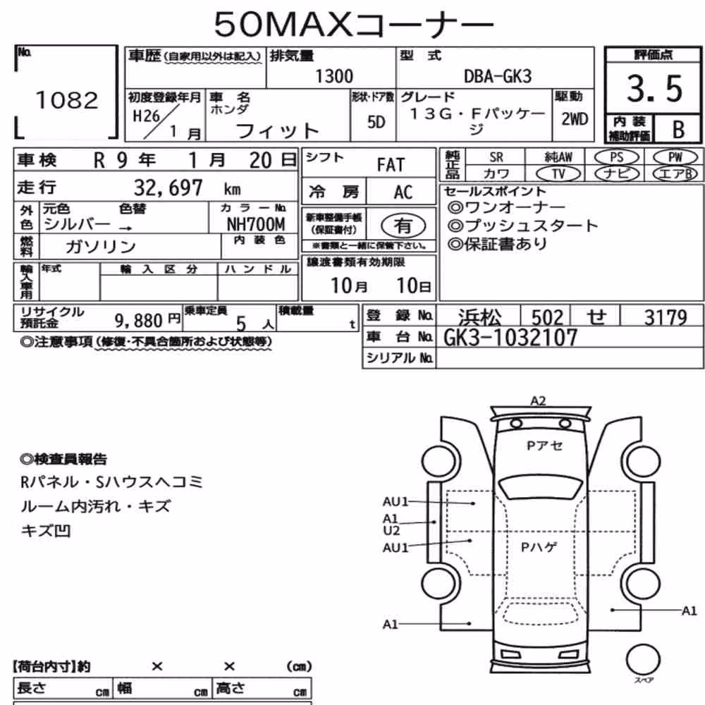 Notka aukcyjna: HONDA FIT 13G・F PACKAGE